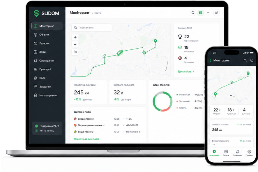 Скріншоти платформи Slidom